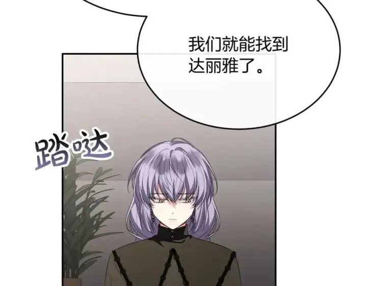 《真的女儿回来了》第127话 替我救出她图215