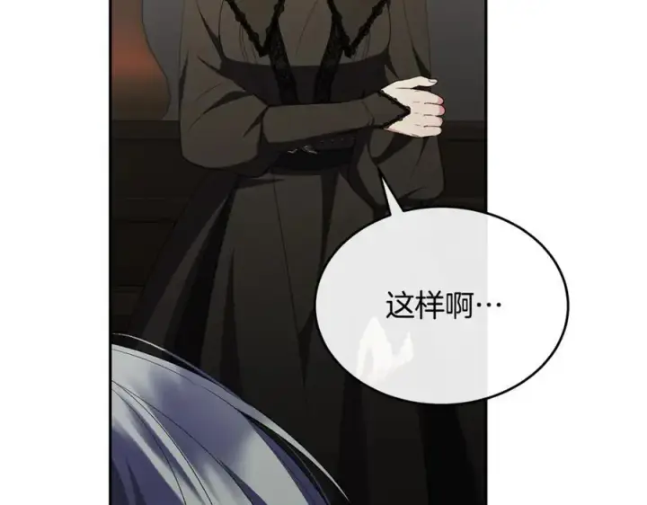 《真的女儿回来了》第127话 替我救出她图216