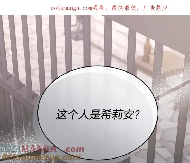 《真的女儿回来了》第127话 替我救出她图229