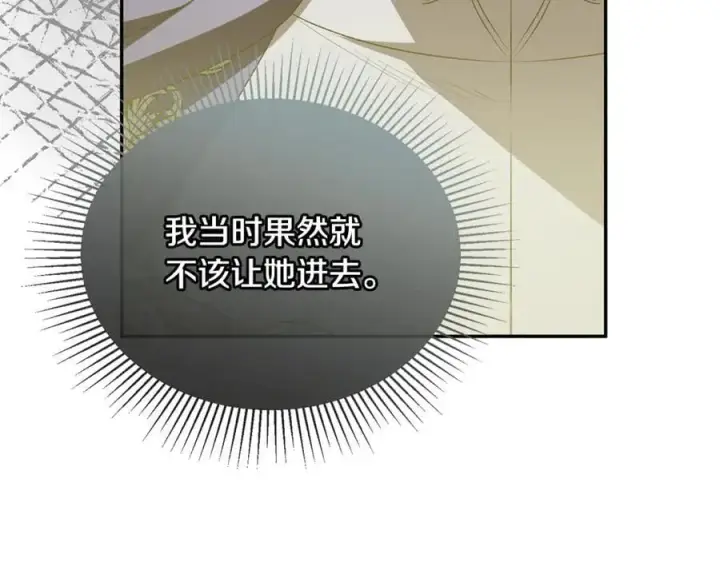 《真的女儿回来了》第127话 替我救出她图26