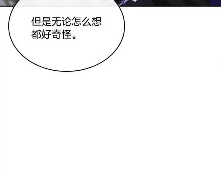 《真的女儿回来了》第127话 替我救出她图30