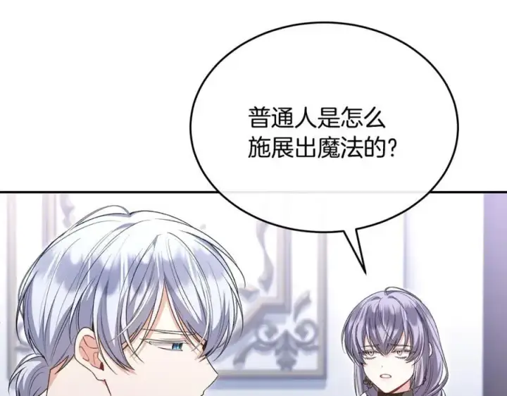 《真的女儿回来了》第127话 替我救出她图31