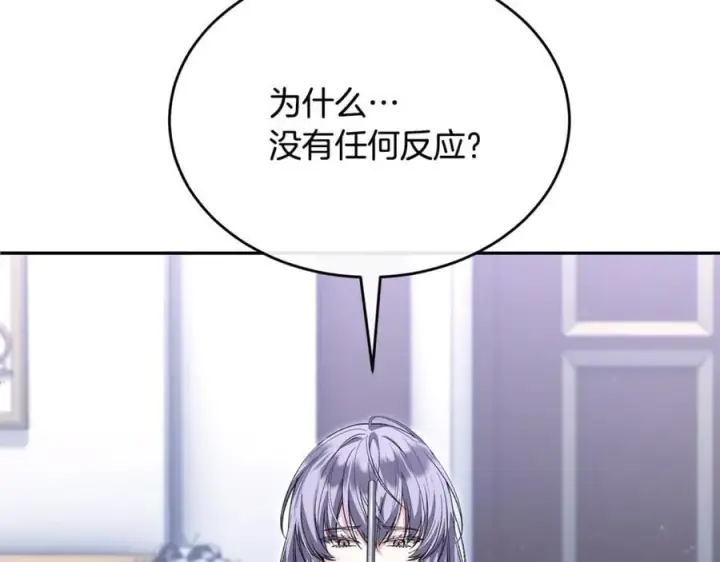 《真的女儿回来了》第127话 替我救出她图4