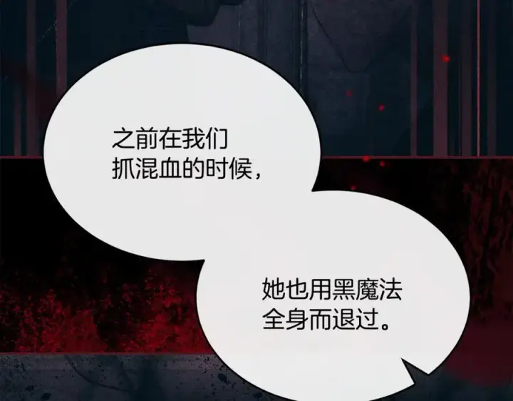 《真的女儿回来了》第127话 替我救出她图42