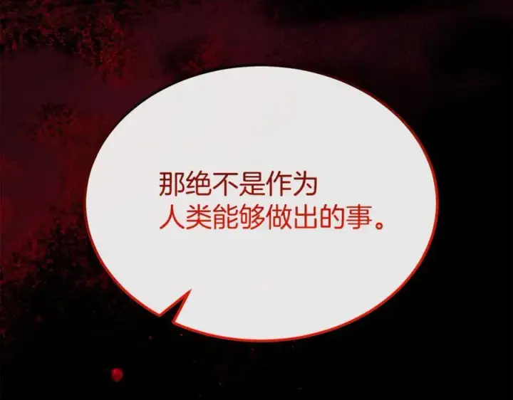 《真的女儿回来了》第127话 替我救出她图44
