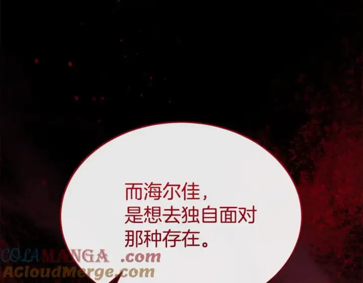 《真的女儿回来了》第127话 替我救出她图45