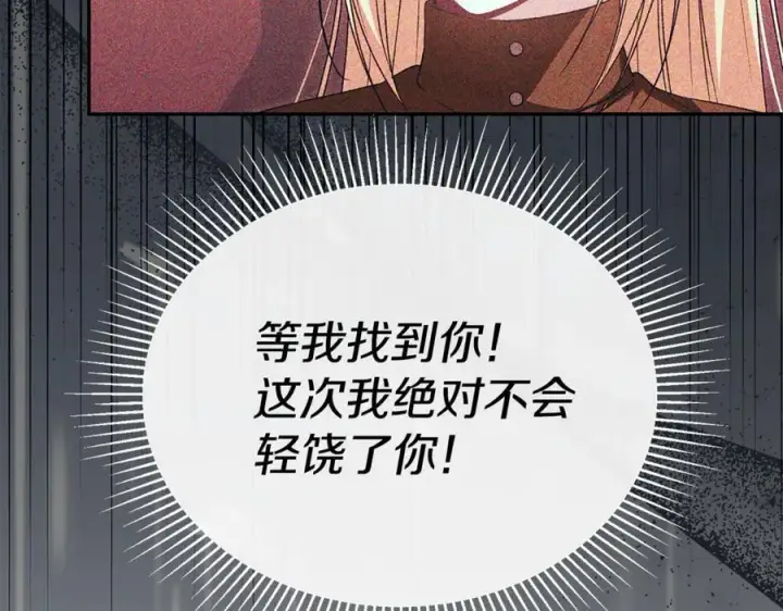 《真的女儿回来了》第127话 替我救出她图52