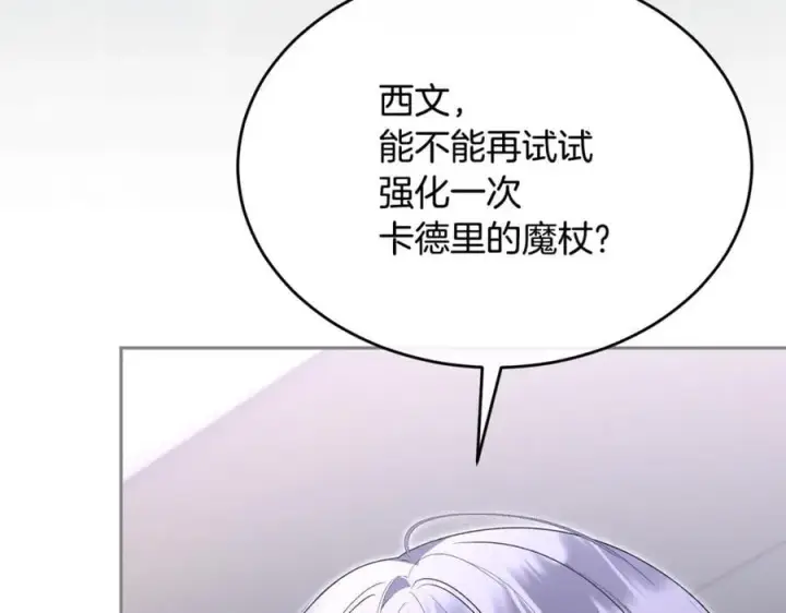 《真的女儿回来了》第127话 替我救出她图54