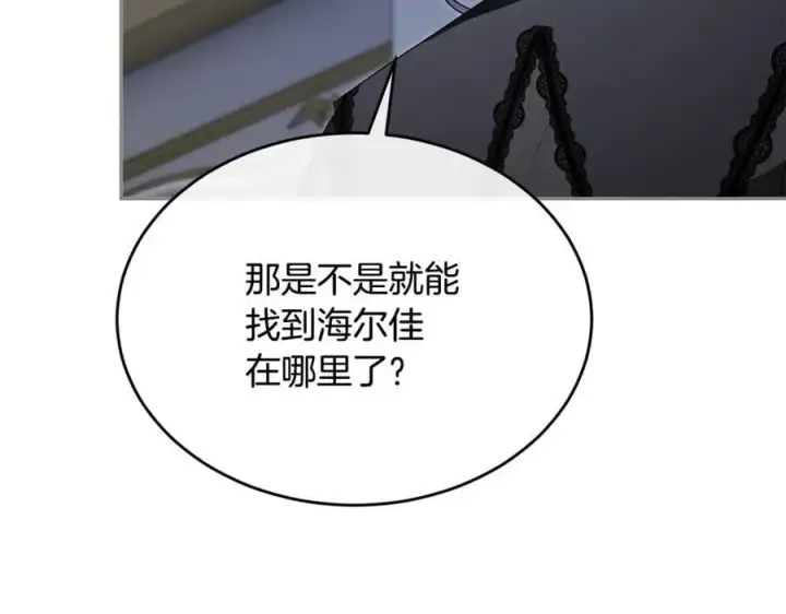 《真的女儿回来了》第127话 替我救出她图56