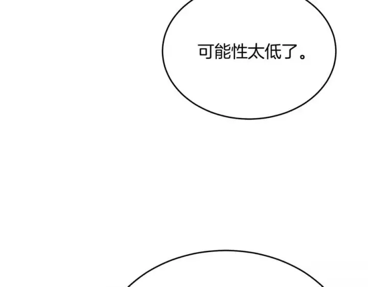 《真的女儿回来了》第127话 替我救出她图58