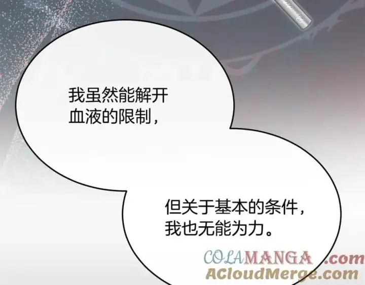 《真的女儿回来了》第127话 替我救出她图61
