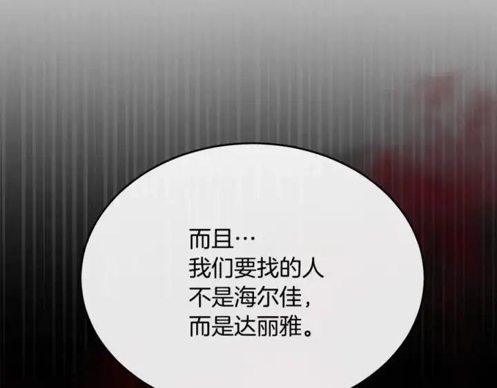 《真的女儿回来了》第127话 替我救出她图63