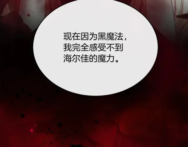 《真的女儿回来了》第127话 替我救出她图66