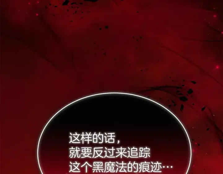 《真的女儿回来了》第127话 替我救出她图67