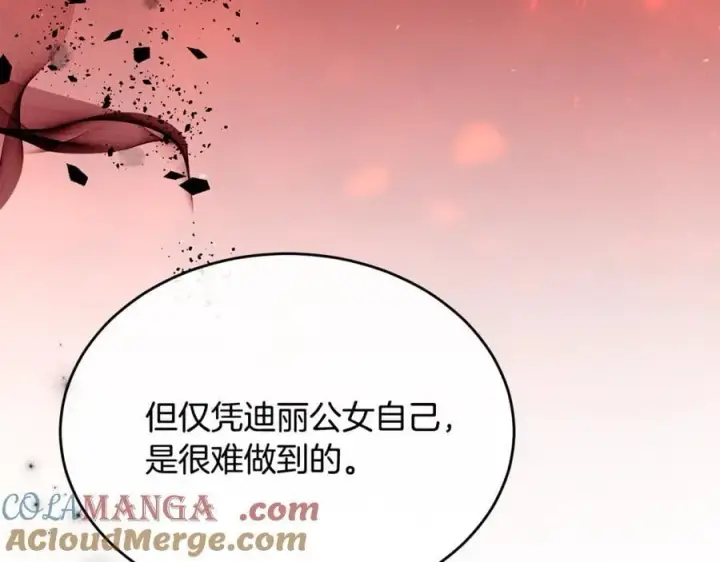 《真的女儿回来了》第127话 替我救出她图69