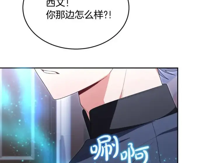 《真的女儿回来了》第127话 替我救出她图7