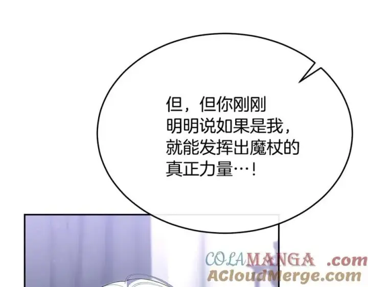 《真的女儿回来了》第127话 替我救出她图73