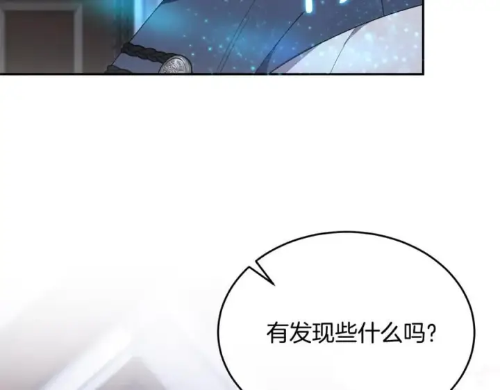 《真的女儿回来了》第127话 替我救出她图8