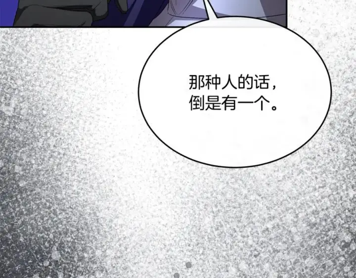 《真的女儿回来了》第127话 替我救出她图80