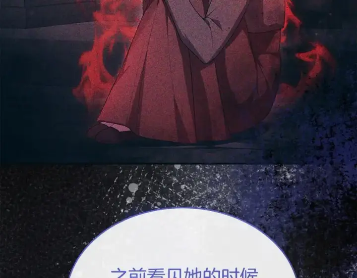 《真的女儿回来了》第127话 替我救出她图83