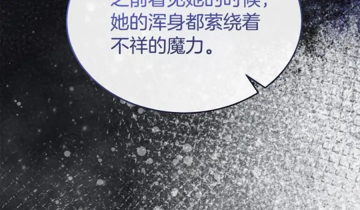 《真的女儿回来了》第127话 替我救出她图84