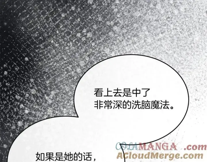 《真的女儿回来了》第127话 替我救出她图85