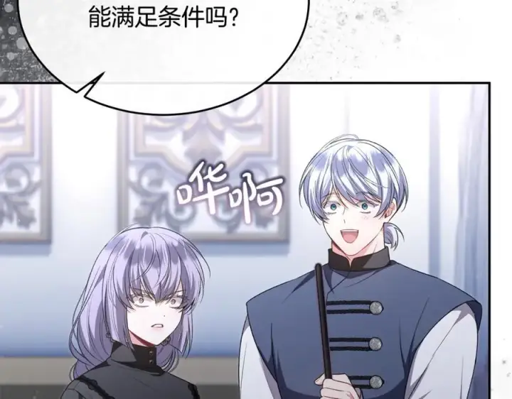 《真的女儿回来了》第127话 替我救出她图86