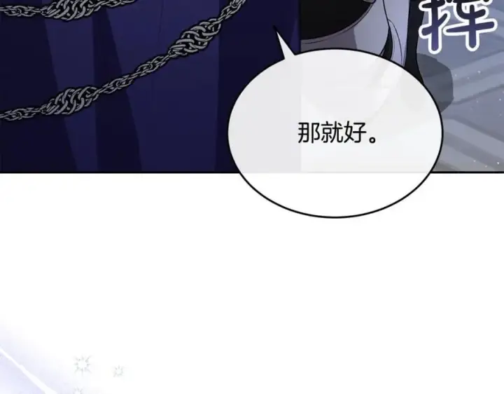 《真的女儿回来了》第127话 替我救出她图90