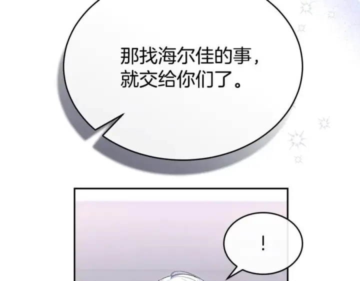 《真的女儿回来了》第127话 替我救出她图92