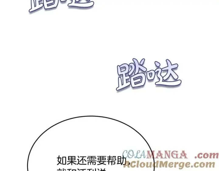 《真的女儿回来了》第127话 替我救出她图97