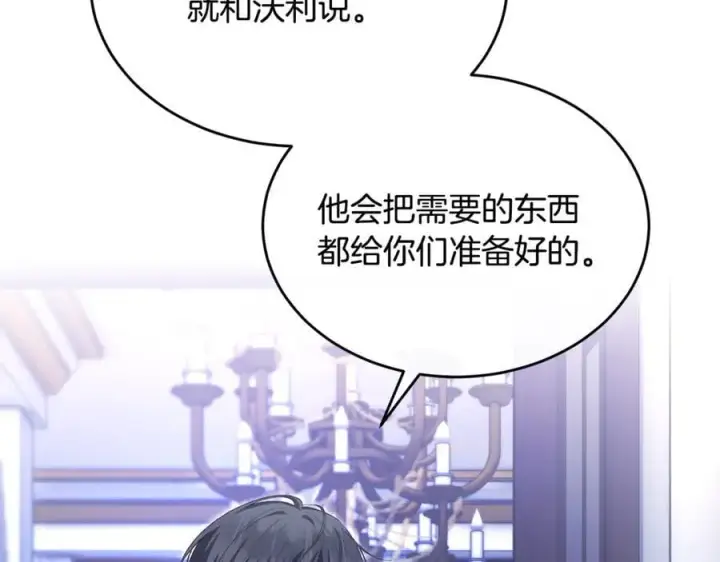 《真的女儿回来了》第127话 替我救出她图98