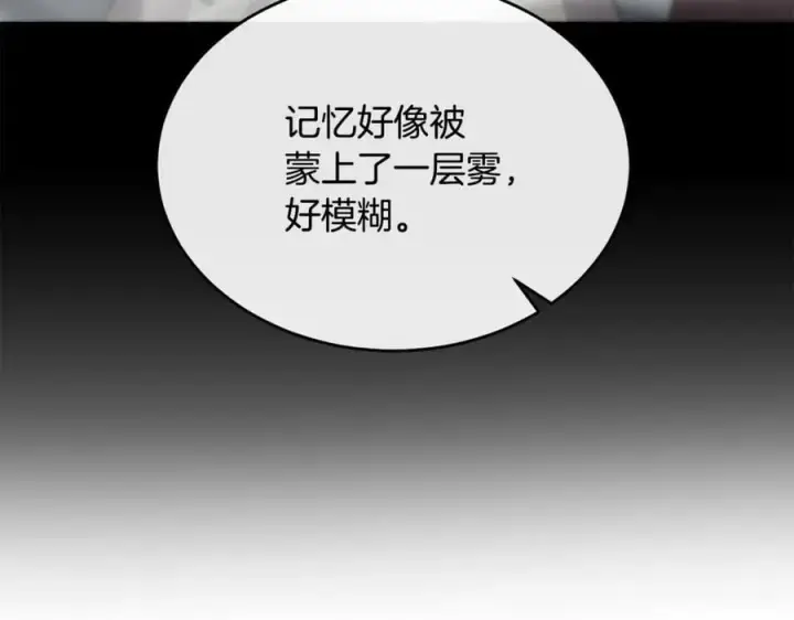 《真的女儿回来了》第128话 魔窟图100