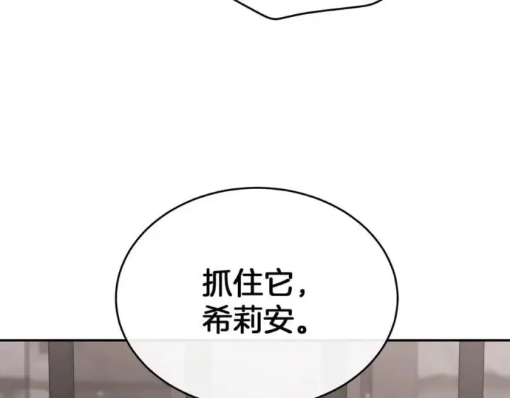 《真的女儿回来了》第128话 魔窟图106