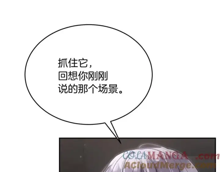 《真的女儿回来了》第128话 魔窟图109
