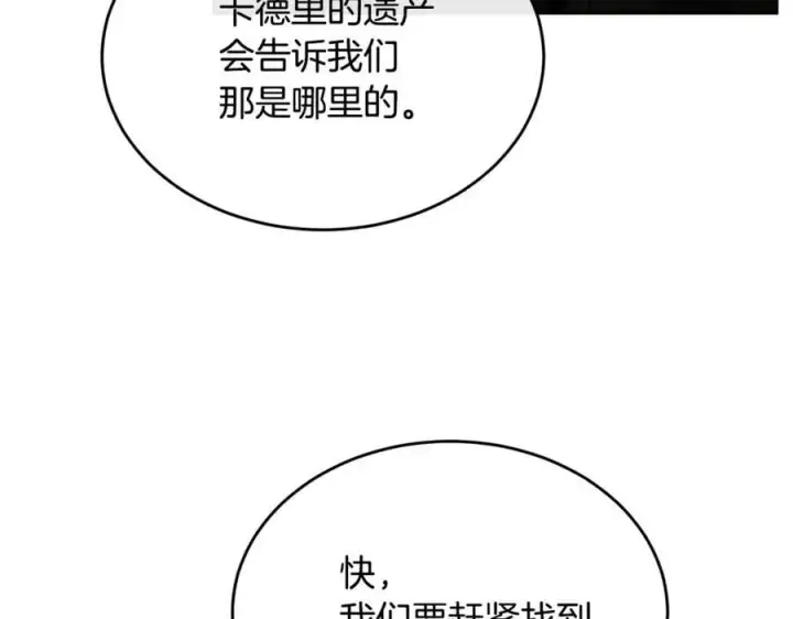 《真的女儿回来了》第128话 魔窟图111