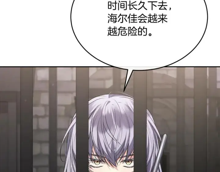 《真的女儿回来了》第128话 魔窟图119