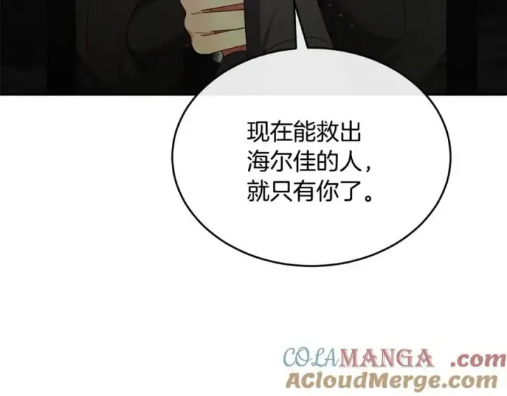 《真的女儿回来了》第128话 魔窟图121