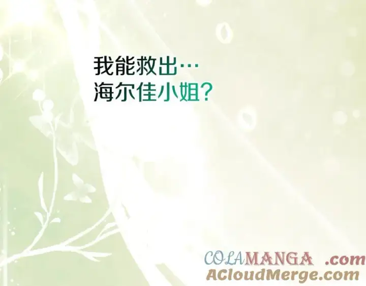 《真的女儿回来了》第128话 魔窟图125
