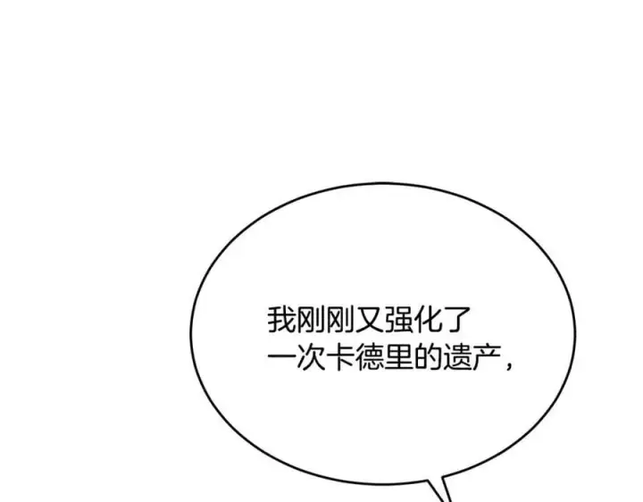 《真的女儿回来了》第128话 魔窟图128
