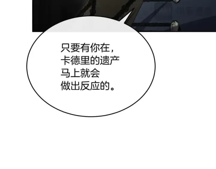 《真的女儿回来了》第128话 魔窟图130