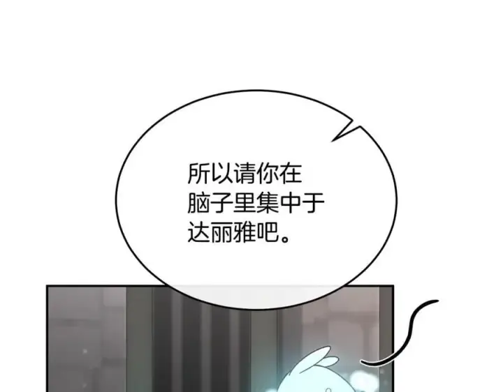 《真的女儿回来了》第128话 魔窟图131