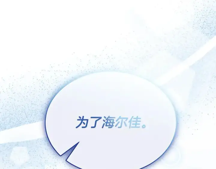 《真的女儿回来了》第128话 魔窟图135