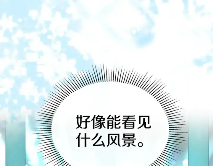 《真的女儿回来了》第128话 魔窟图148