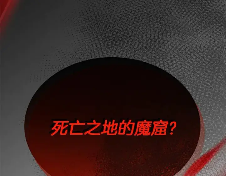 《真的女儿回来了》第128话 魔窟图158