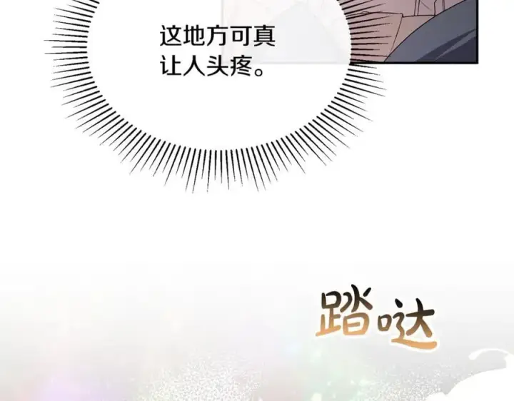 《真的女儿回来了》第128话 魔窟图166