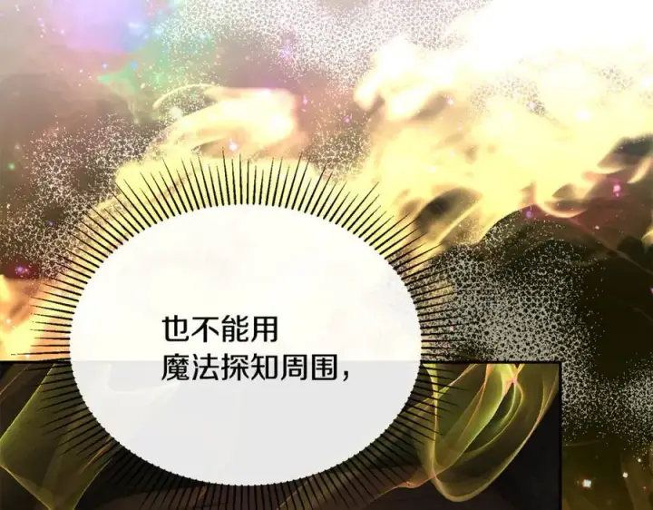 《真的女儿回来了》第128话 魔窟图168