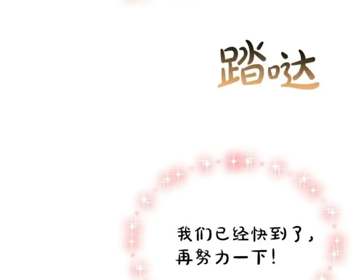 《真的女儿回来了》第128话 魔窟图174