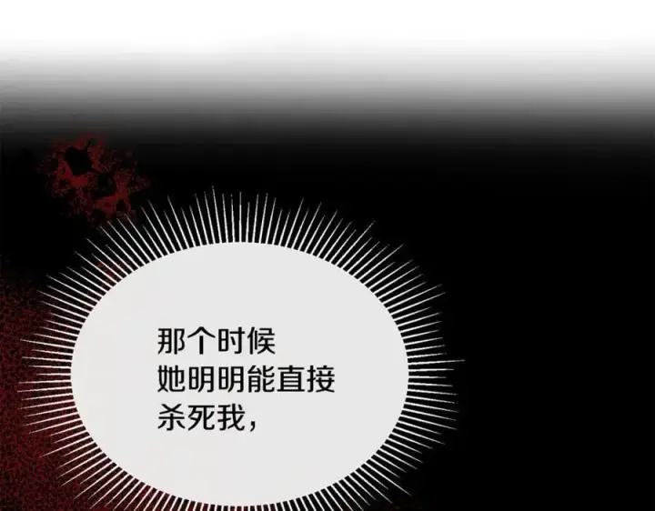 《真的女儿回来了》第128话 魔窟图180