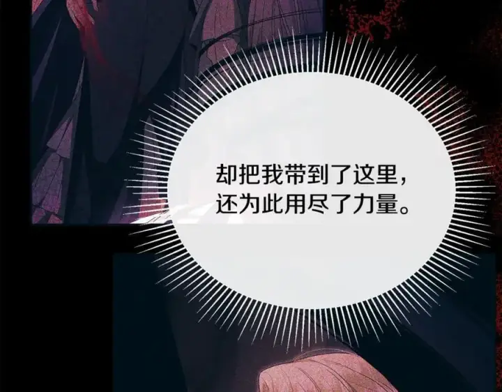 《真的女儿回来了》第128话 魔窟图182