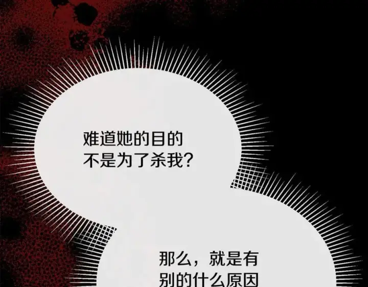 《真的女儿回来了》第128话 魔窟图184